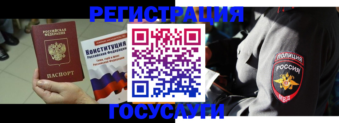 временная регистрация собственник в Борисоглебске